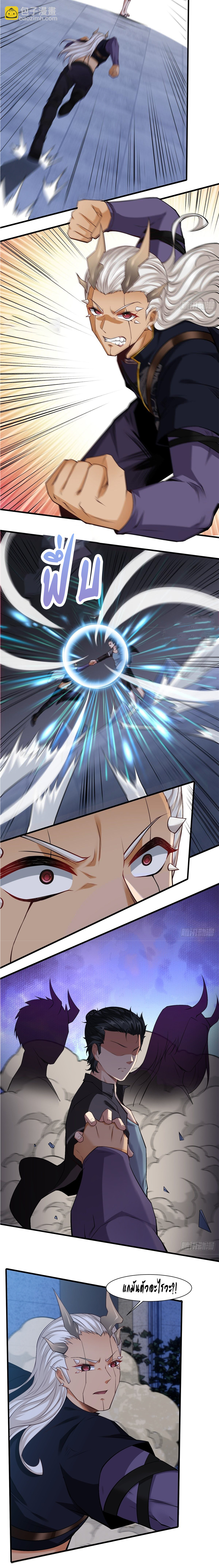 ฉันไม่อยากเป็นที่ 1   [I Really Don't Want to Be the First] ตอนที่ 75 หน้า 7