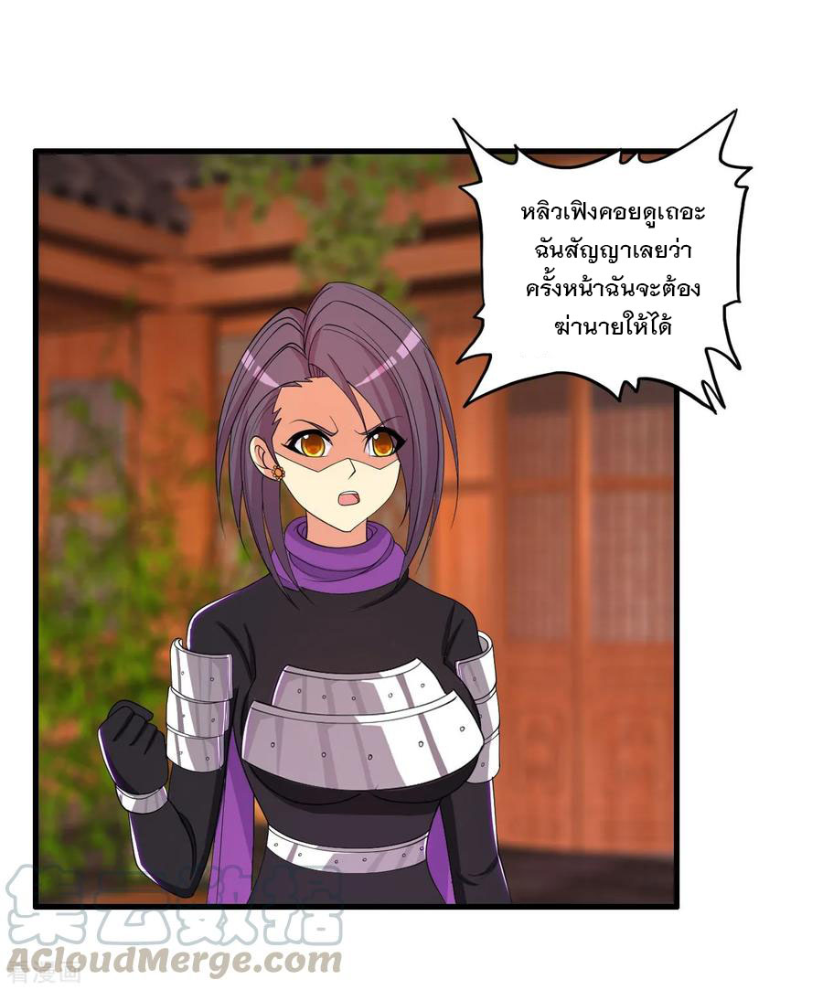 ทหารแพทย์สุดแกร่งผันตัวมาเป็นบอดี้การ์ด ตอนที่ 33 หน้า 6