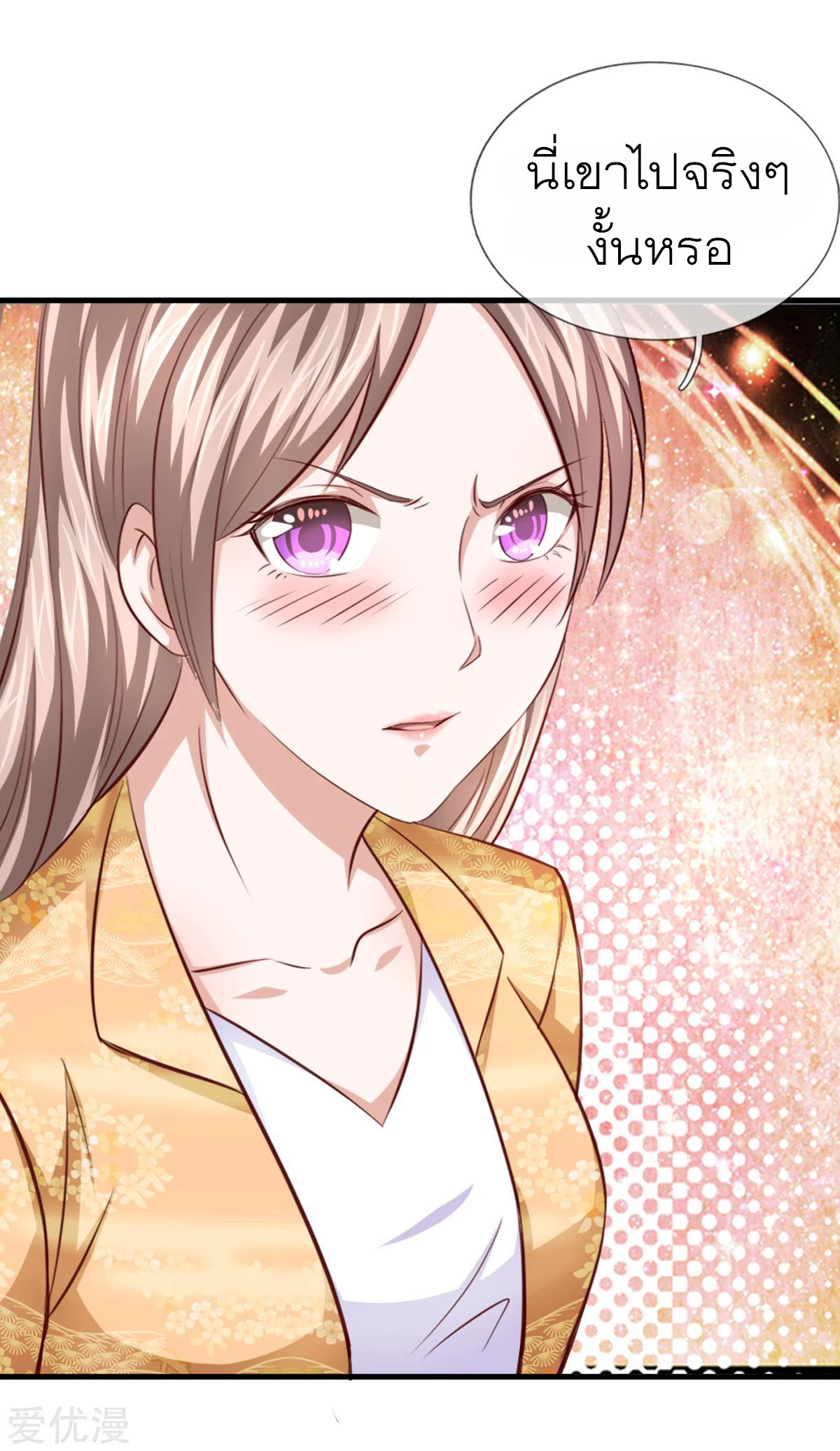 สุดยอดปรมาจารย์มีด ตอนที่ 129 หน้า 10