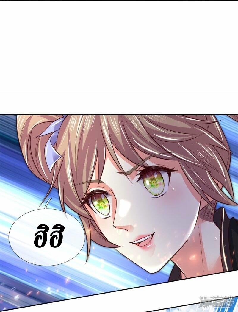 Sky Sword God ตอนที่ 110 หน้า 28