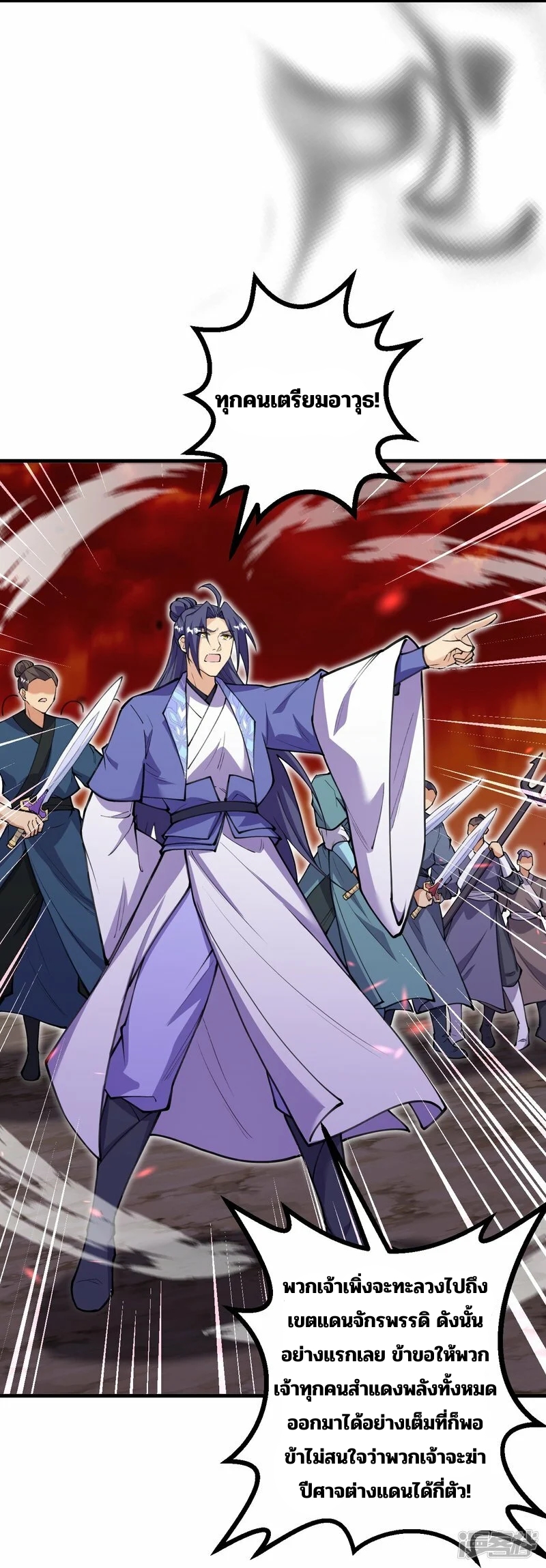 บรรพบุรุษผู้ขัดเกลากายา (ทันจีน) ตอนที่ 169 หน้า 29