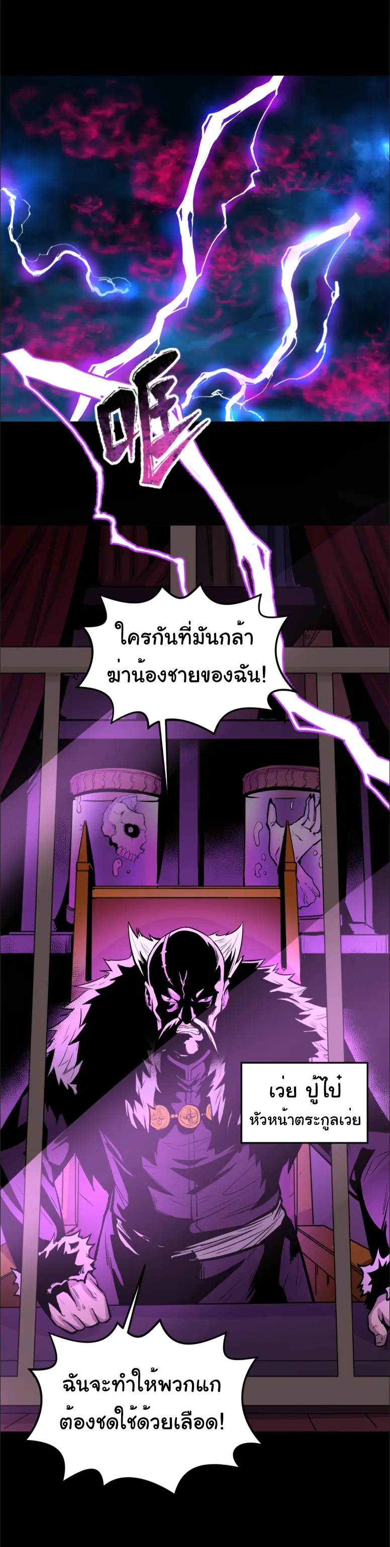 Junior Brother Demon Sovereign is too devoted ตอนที่ 148 หน้า 33