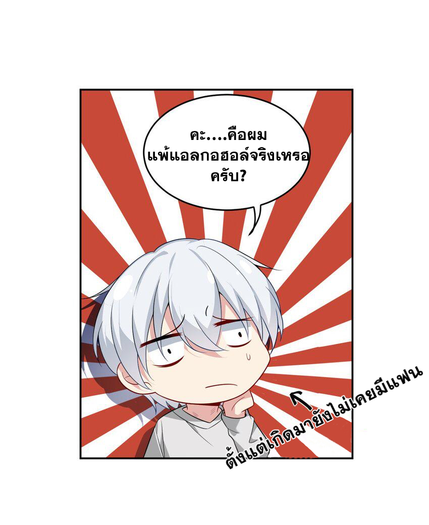 i eat soft rice in another world ตอนที่ 41 หน้า 6