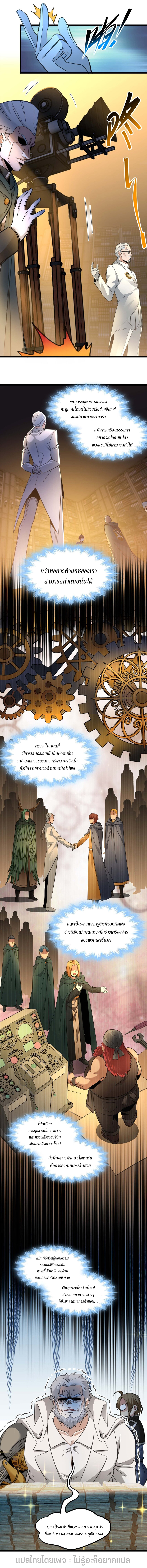 i'm really not the demon god's lackey ตอนที่ 98 หน้า 4