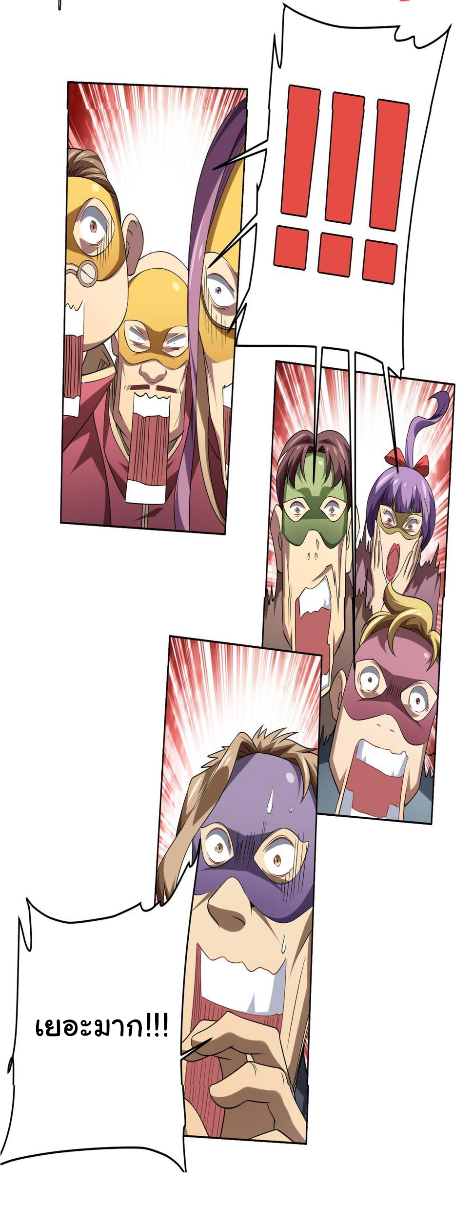 Start with trillions of coins ตอนที่ 12 หน้า 39