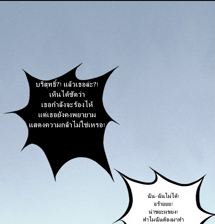 Demon x Angel can't get along! ตอนที่ 8 หน้า 40