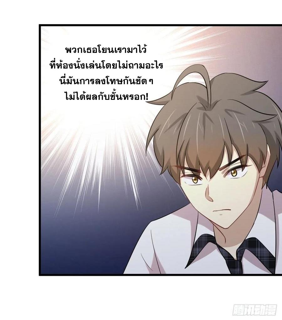 Immortal Swordsman in The Reverse World ข้าเซียนกระบี่ไม่เกาะสตรี ตอนที่ 229 หน้า 21