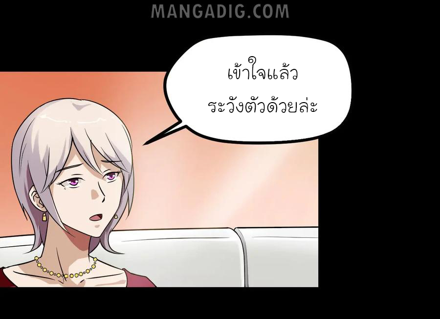 หัวหน้ามาเฟียกลับมาอายุ 16 อีกครั้ง ตอนที่ 7 หน้า 42