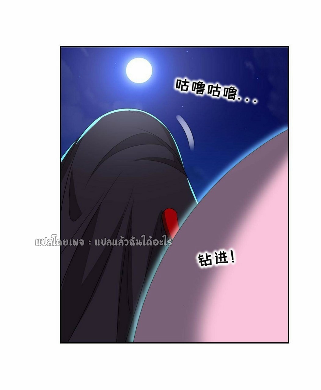 การเกิดใหม่ของพระเจ้ากับระบบผลาญเงินสุดกาว ตอนที่ 127 หน้า 25