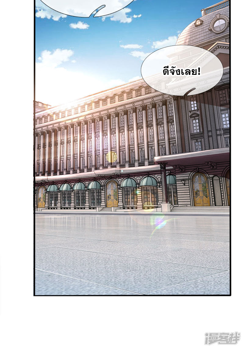 นครเซียนแห่งผู้ต่อต้านสวรรค์ ตอนที่ 58 หน้า 24