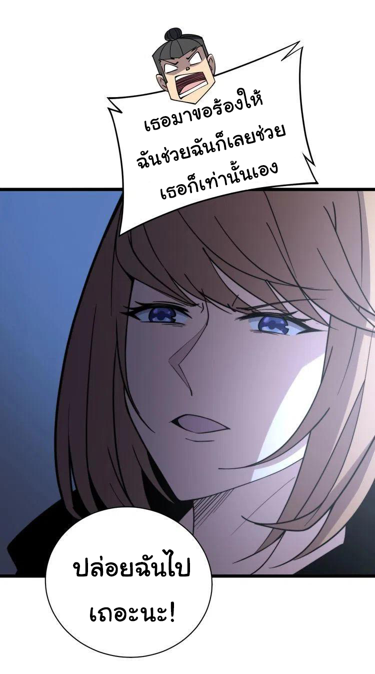 Bad Hand Witch Doctor สุดยอดพ่อมดหมอผี ตอนที่ 216 หน้า 21