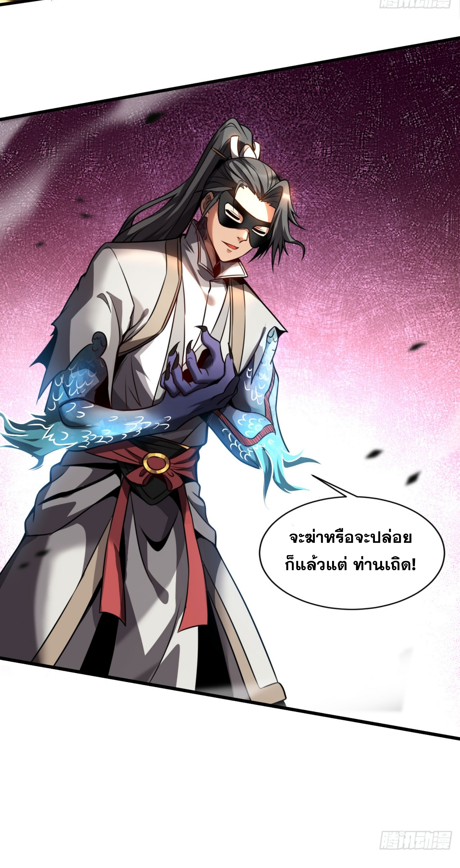 My Disciples Cultivate, While I Slack Off!  ศิษย์ของข้าฝกฝน ส่วนข้าขี้เกียจ ตอนที่ 18 หน้า 32