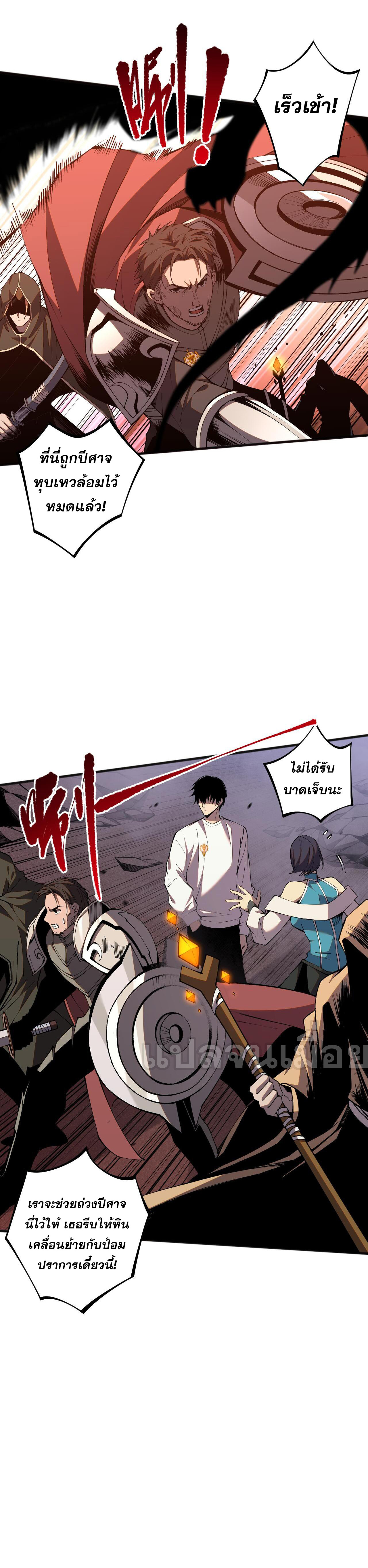 เนโครแมนเซอร์! ฉันคือภัยพิบัติล้างโลก! ตอนที่ 38 หน้า 14