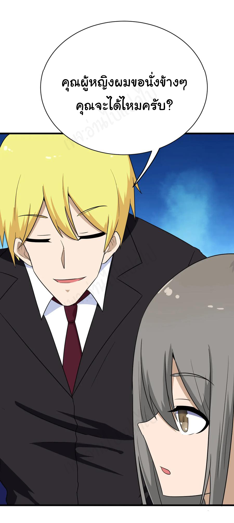 Sanjie Taobao Store ระบบร้านค้าเทพเจ้า ตอนที่ 196 หน้า 3