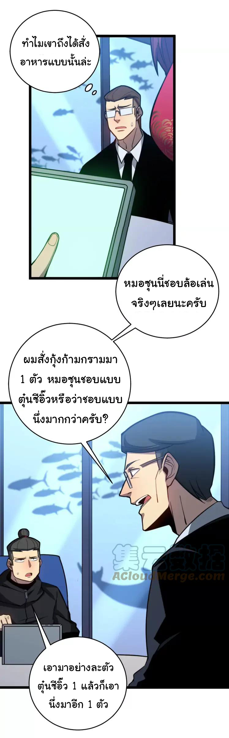 Bad Hand Witch Doctor สุดยอดพ่อมดหมอผี ตอนที่ 250 หน้า 29