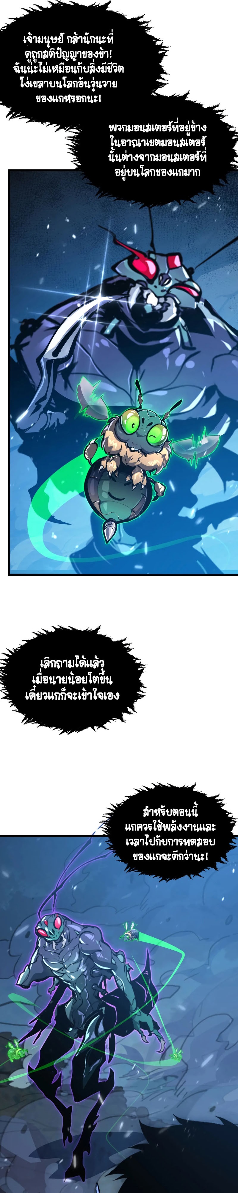 Rise From The Rubble |  เศษซากวันสิ้นโลก ตอนที่ 148 หน้า 27