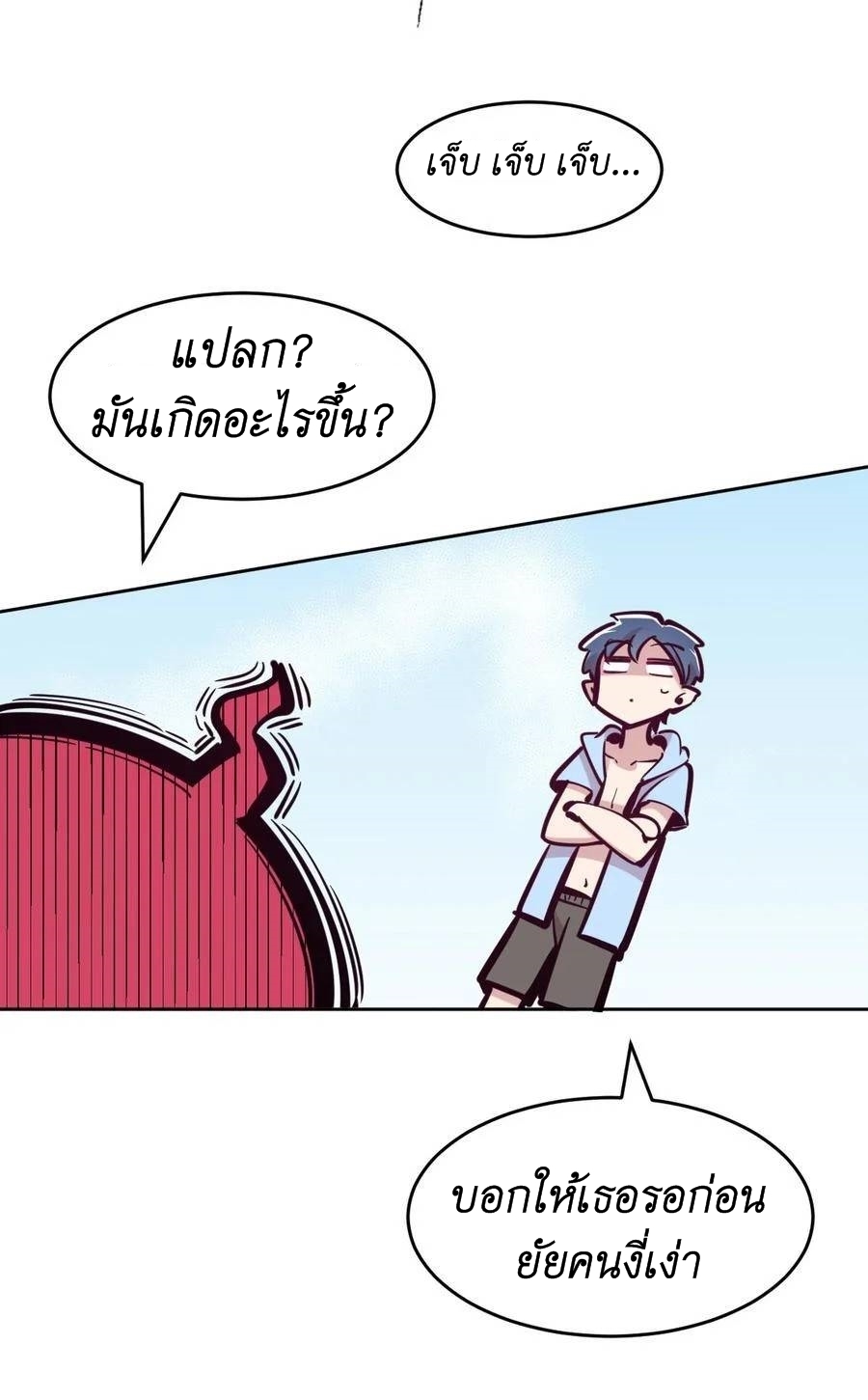 Demon x Angel can't get along! ตอนที่ 112 หน้า 35