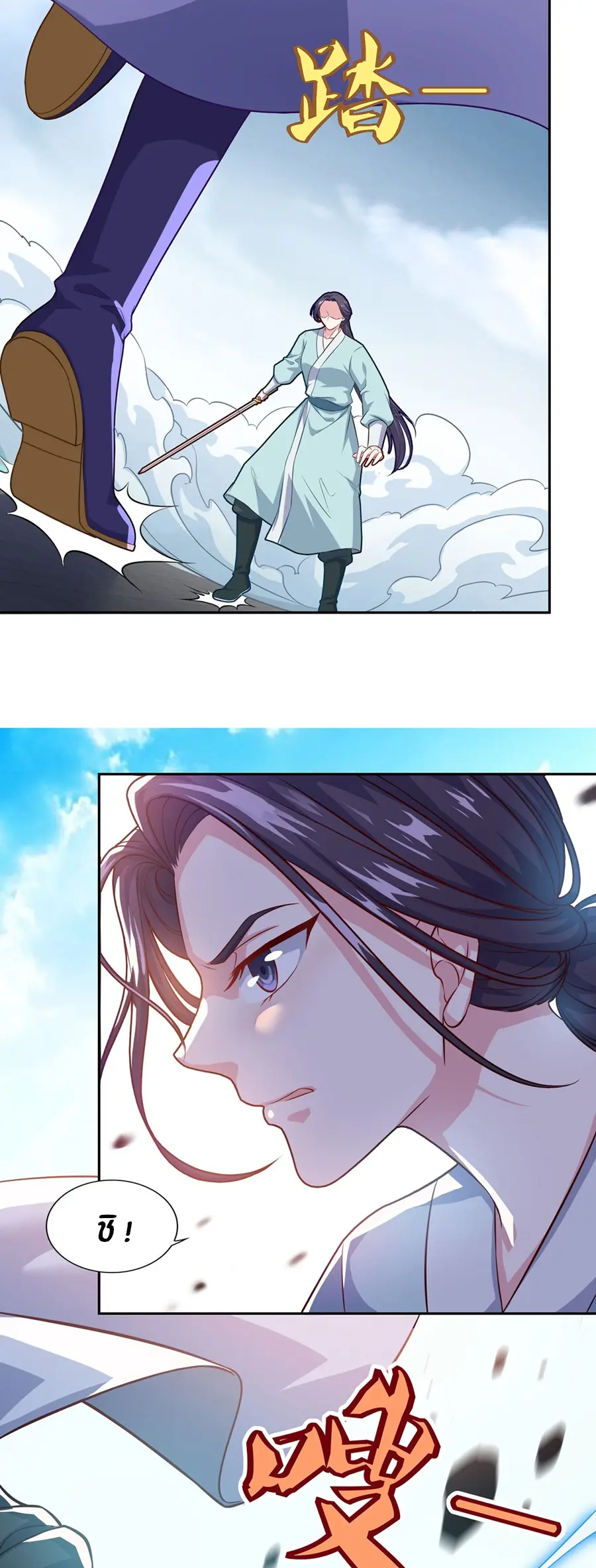 ก้าวผ่านเส้นสายเลือด ตอนที่ 70 หน้า 16
