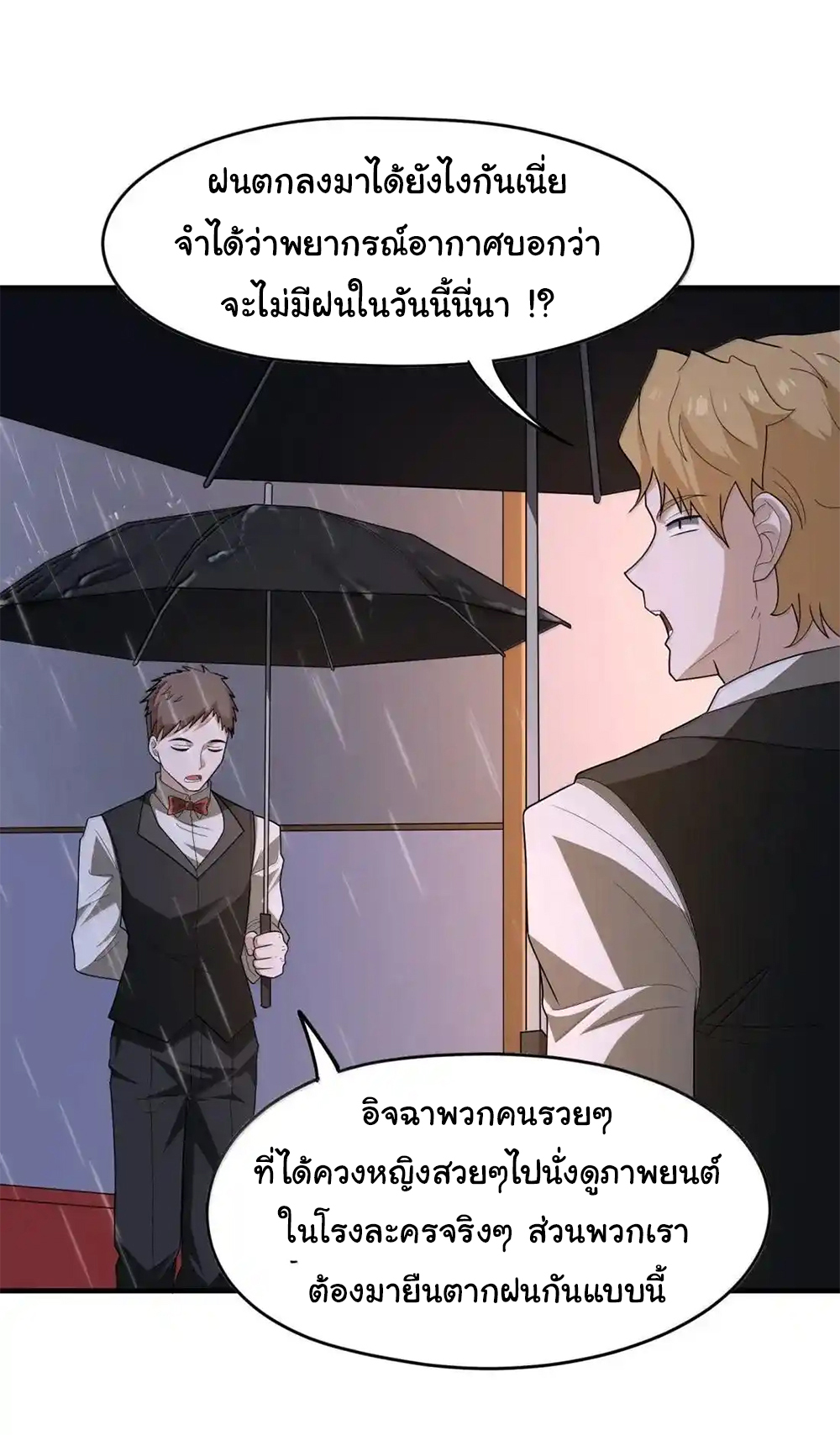 (อ่านฟรี 33 ตอน ) อัจฉริยะสุดชั่วร้ายสายแปรธาตุ ( The Evil Alchemist Can’t Handle His Own Experimental Subject ) ตอนที่ 27 หน้า 16