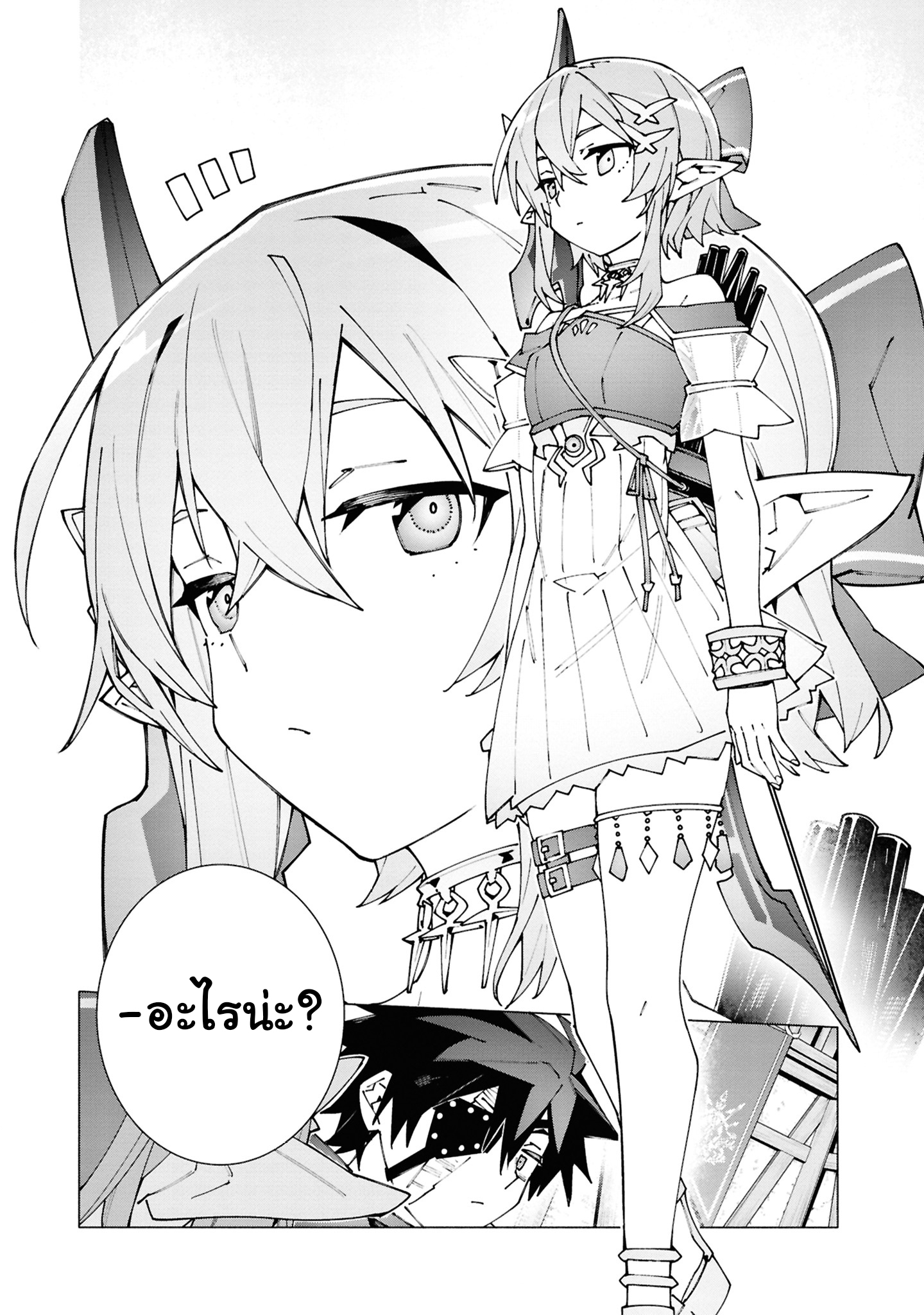 เส้นทางของนักผจญภัยแรงค์ S: ผู้ถูกเนรเทศกลายเป็นผู้แข็งแกร่งที่สุดในโลกด้วยพร "ปรมาจารย์ศาสตราวุธ" ตอนที่ 3 หน้า 4