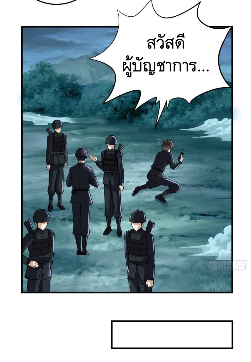 THE FIRST ORDER ตอนที่ 231 หน้า 47