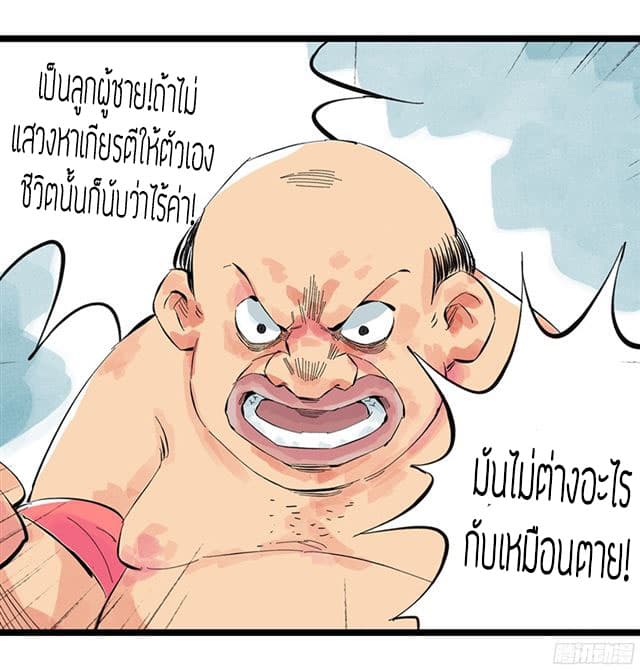 หอคอยสู่สวรรค์ ตอนที่ 2 หน้า 23