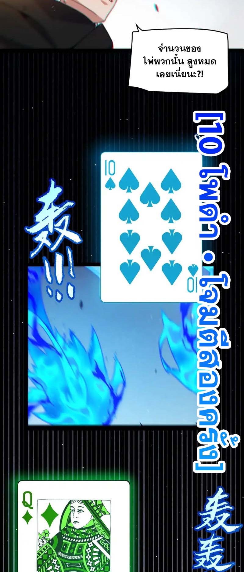 จอมโจรเงาแห่งแดนสวรรค์ ตอนที่ 5 หน้า 31
