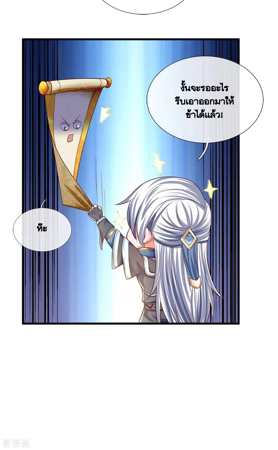 Shura Sword Sovereign ตอนที่ 155 หน้า 12