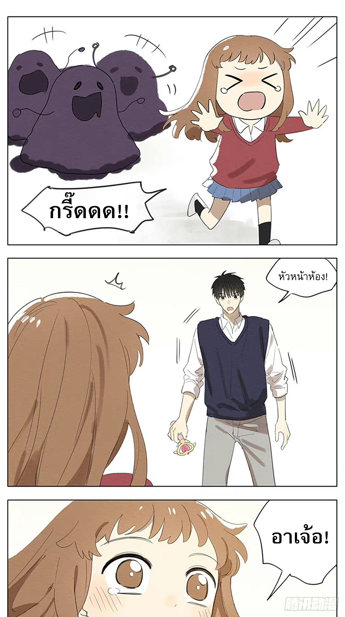 Secret love แอบรัก ตอนที่ 39 หน้า 2