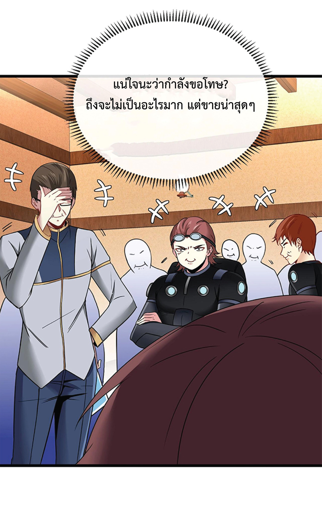 Super god system  ระบบสุดเทพ ตอนที่ 12 หน้า 30