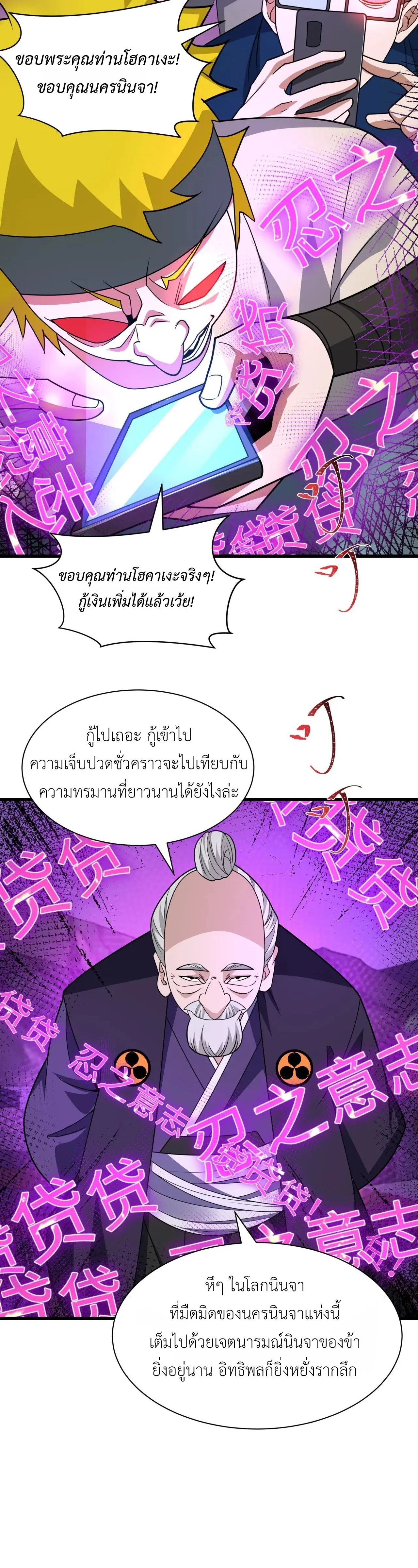 Era of the Haunted - ยุคสมัยแห่งภูตผี ตอนที่ 467 หน้า 23