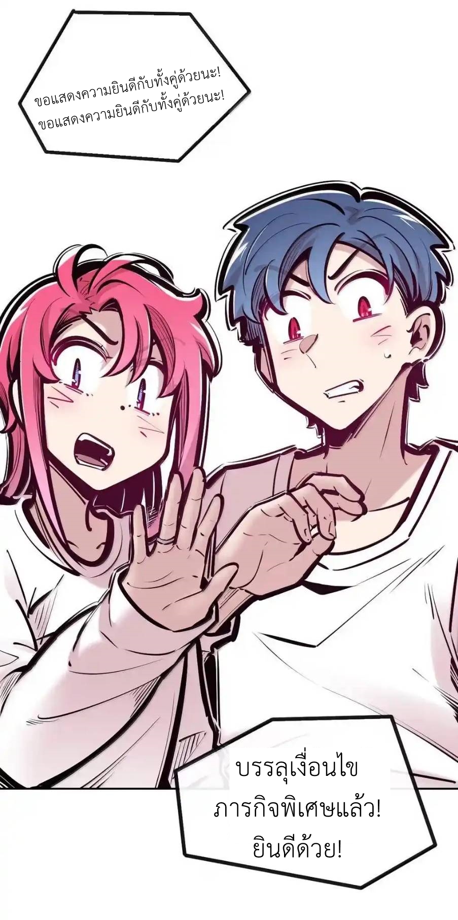 Demon x Angel can't get along! ตอนที่ 155 หน้า 87