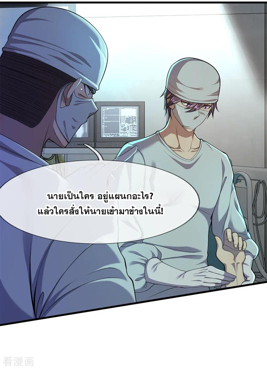 มหาเทพเซียนหมอ ตอนที่ 114 หน้า 7