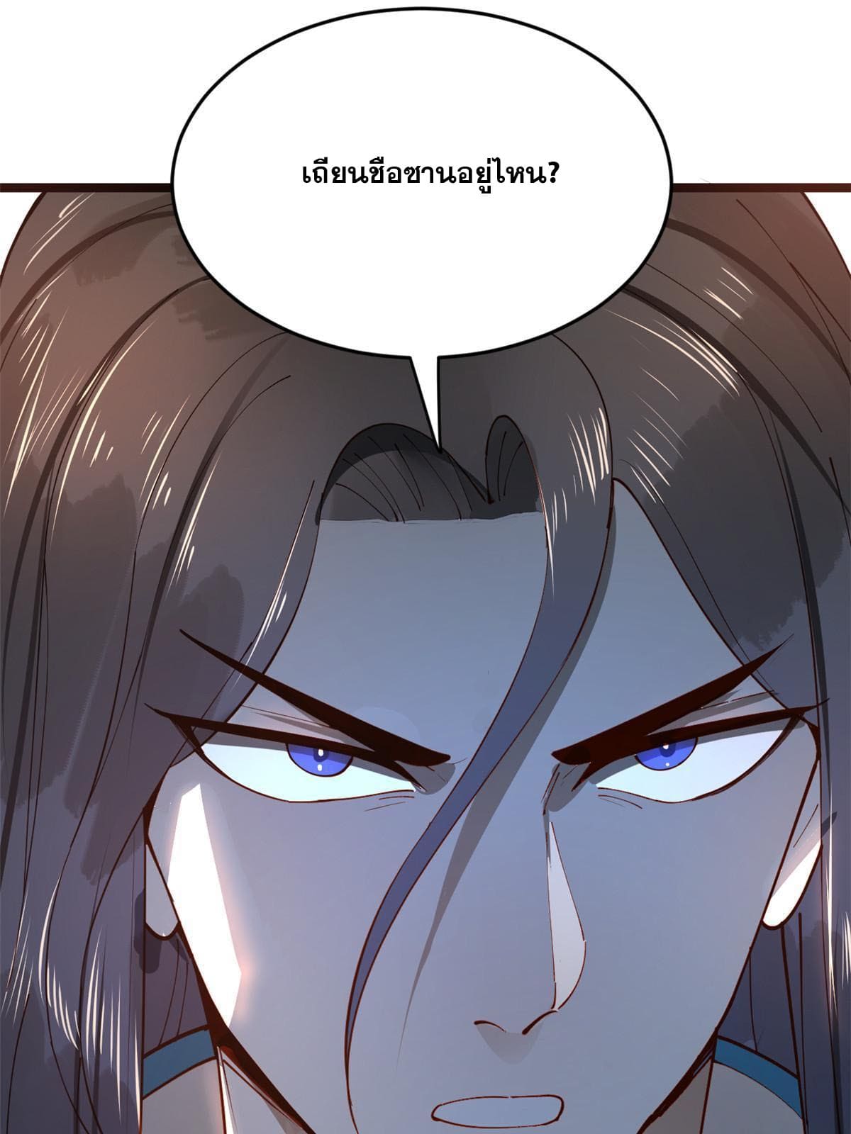 ลูกเขยที่แกร่งสุดในปฐพี (ทันจีน) ตอนที่ 17 หน้า 66