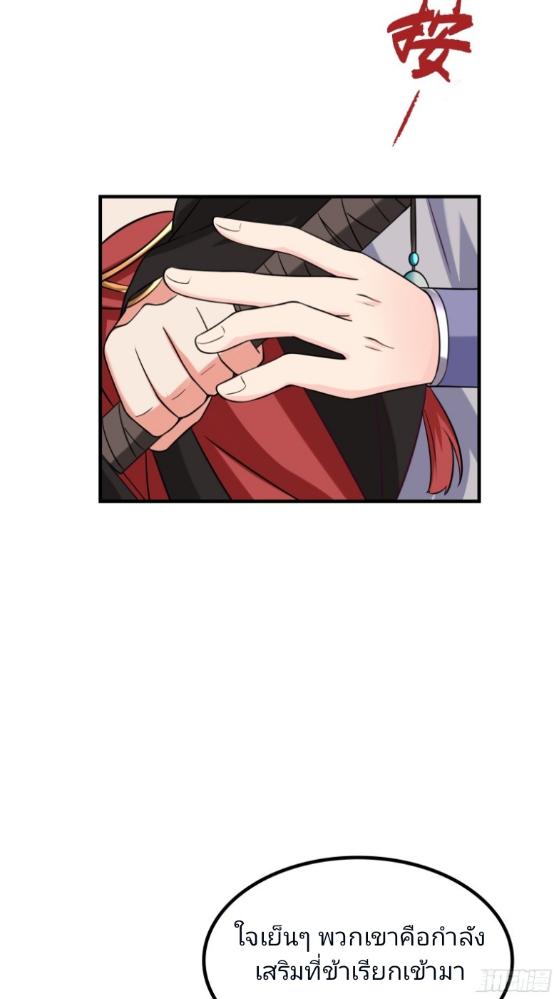 มีพลังโกงด้วยต้นไม้แห่งสววรค์ ตอนที่ 4 หน้า 40