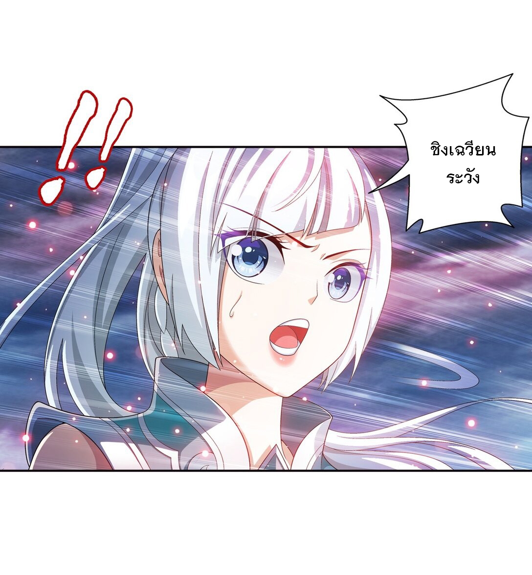 Da Zhu Zai ศึกปรมาจารย์สะท้านฟ้า (ชนจีน) ตอนที่ 383 หน้า 31