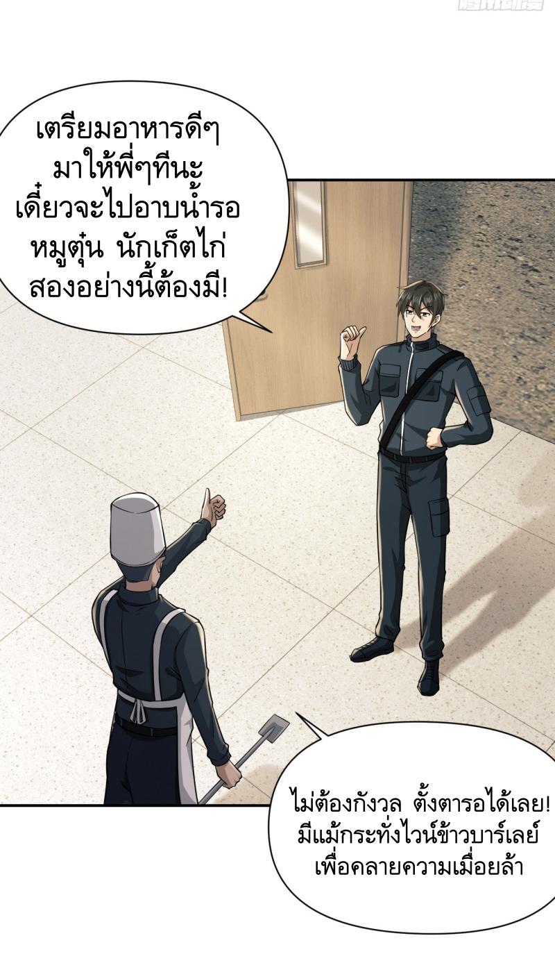THE FIRST ORDER ตอนที่ 209 หน้า 17