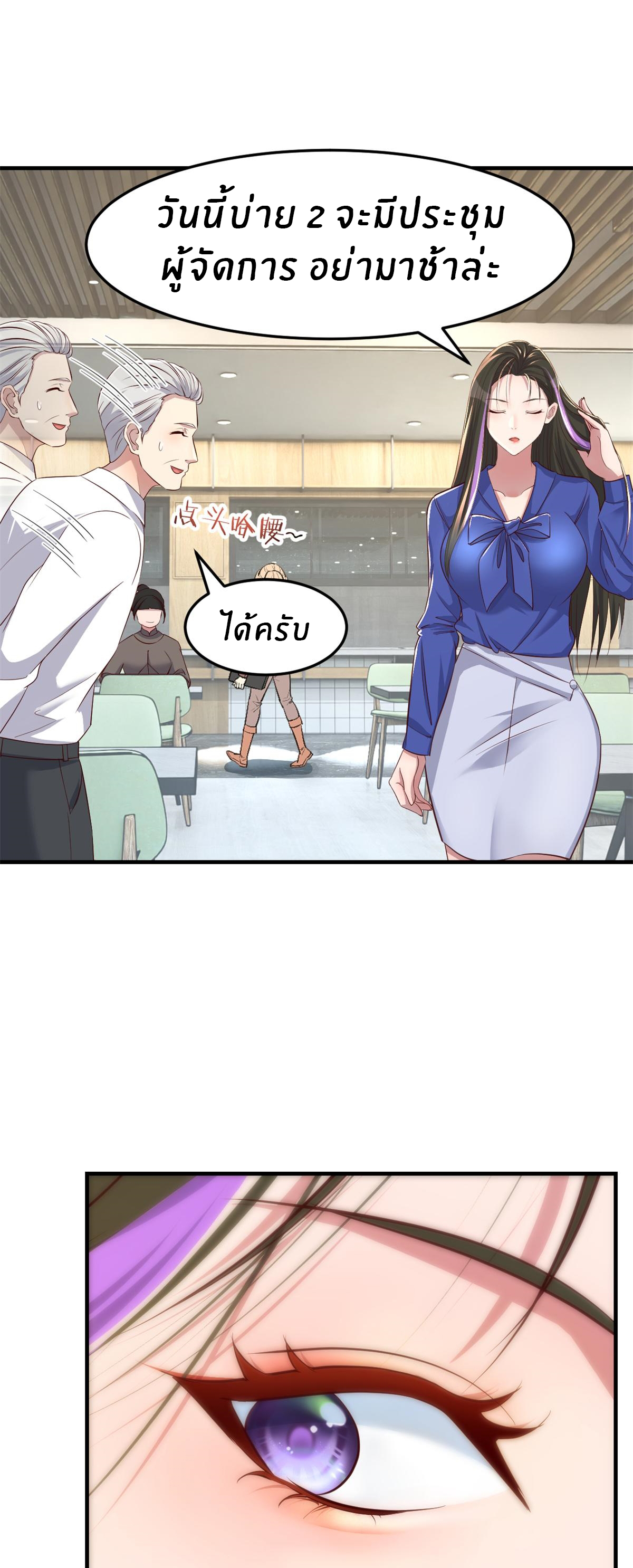 พี่สาวอยากเล่นคุณ ตอนที่ 195 หน้า 16