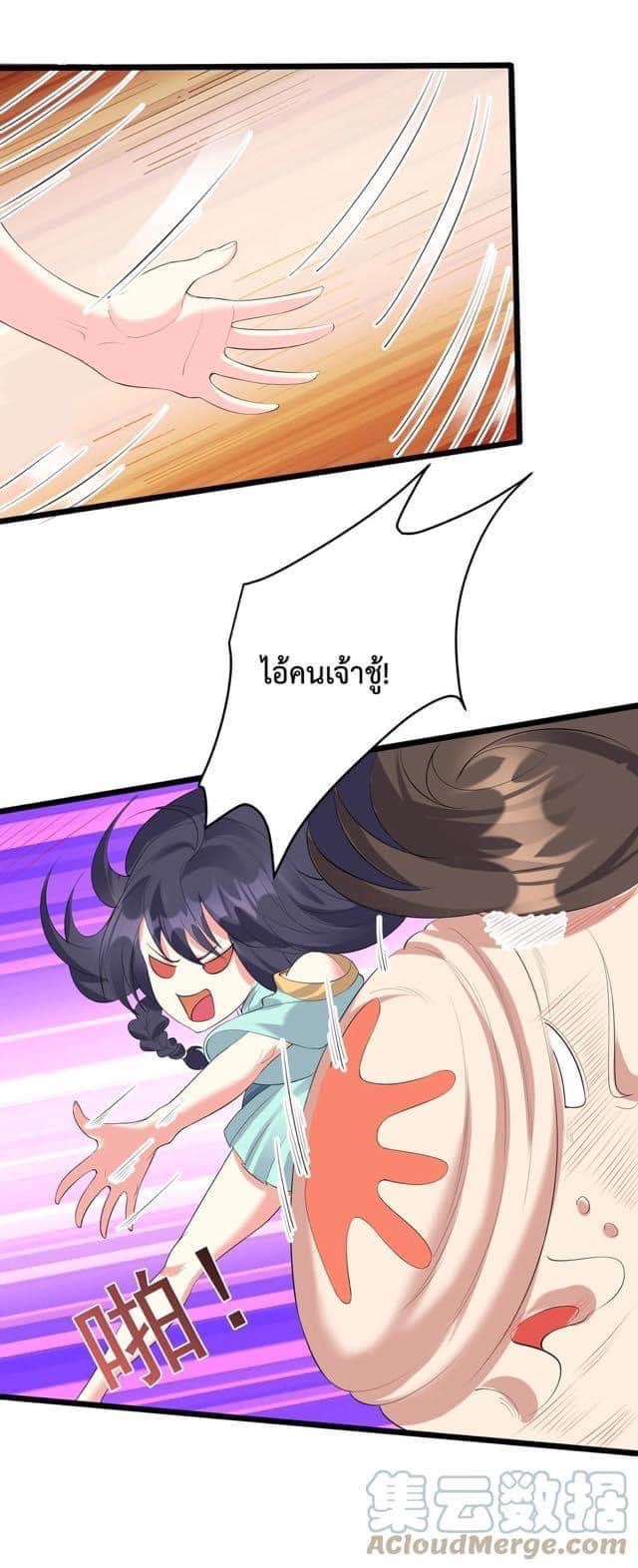 เทพวายร้ายกลับชาติมาเกิดใหม่ ตอนที่ 134 หน้า 22