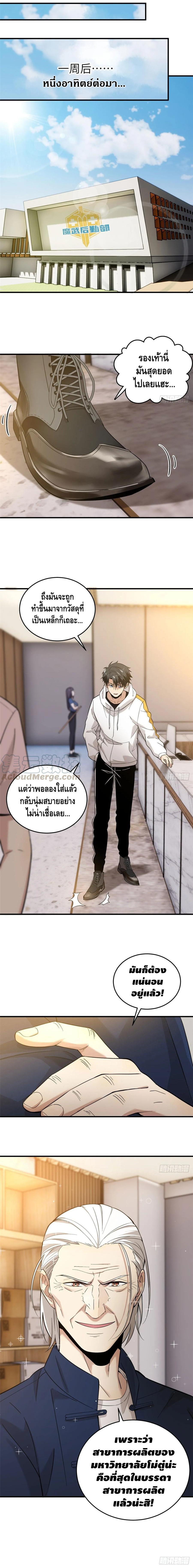 Global Martial ART ตอนที่ 43 หน้า 5