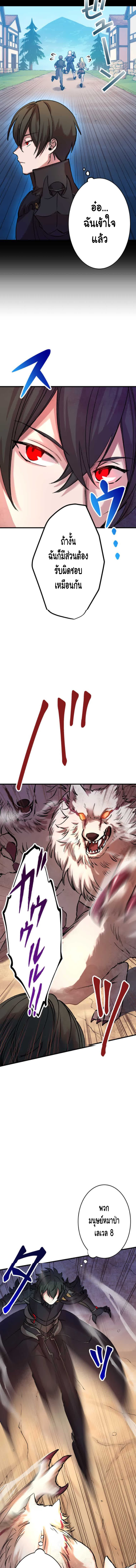 Level Drain ตอนที่ 7 หน้า 2