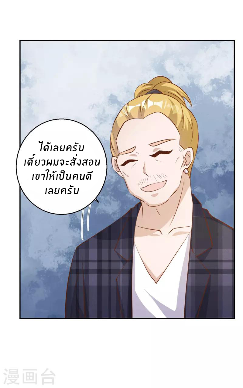 God Fisherman ตอนที่ 71 หน้า 14