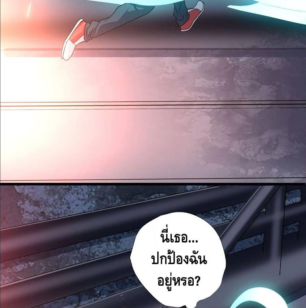 High energy strikes ตอนที่ 25 หน้า 6