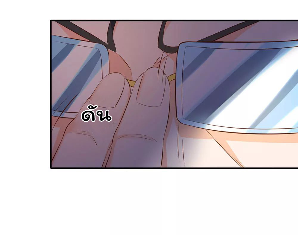 ราชาเทพนิรันดร์ (Eternal god king) ตอนที่ 41 หน้า 7