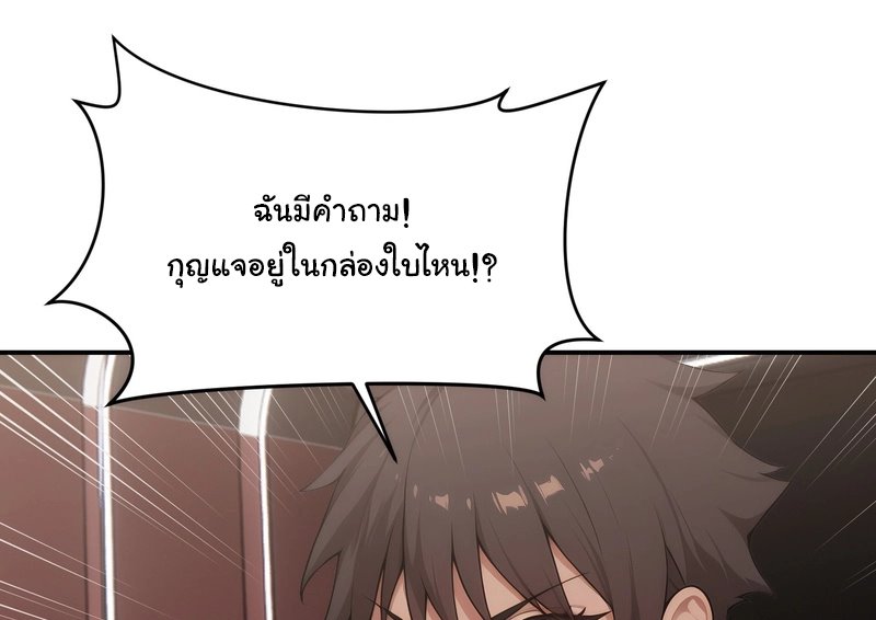 เกิดใหม่ในโลกพิศวง พร้อมคริสตัลนับล้านล้าน พลิกชะตาครองโลก ตอนที่ 10 หน้า 41