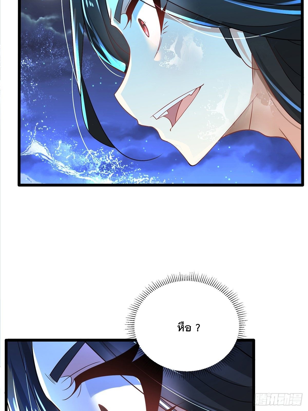 เทพกระบี่มรณะ (ชนจีน) ตอนที่ 59 หน้า 47