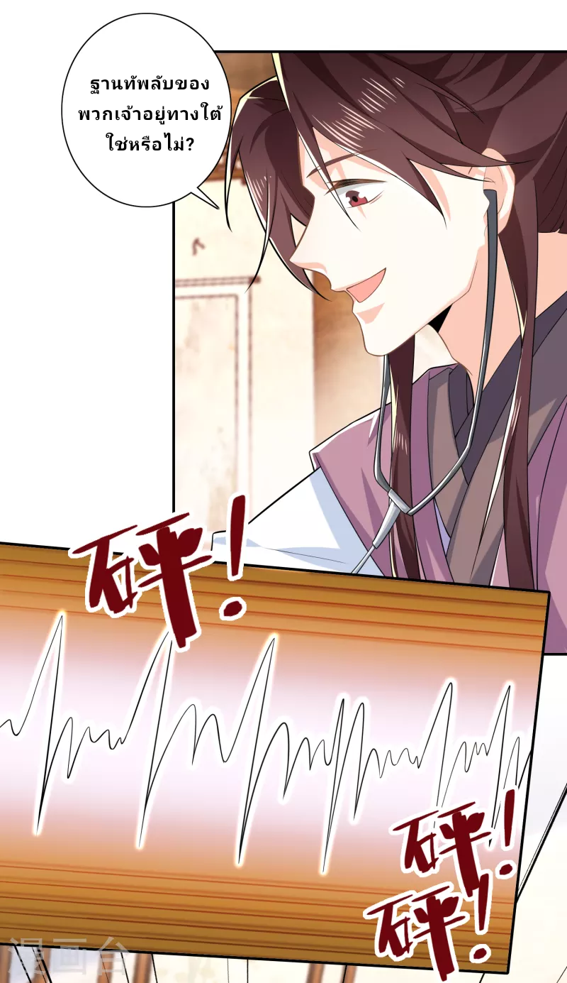 The ultimate crazy son-in-law—สุดยอดลูกเขยสุดบ้าที่แข็งแกร่งที่สุด ตอนที่ 32 หน้า 19