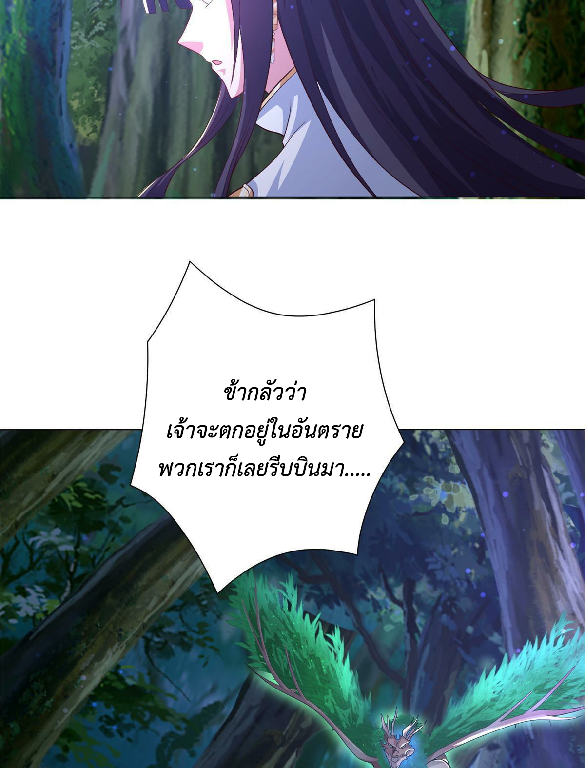 (ชนจีน) Dragon Master (จูหมิง นักรบเซียนมังกร) ตอนที่ 174 หน้า 35