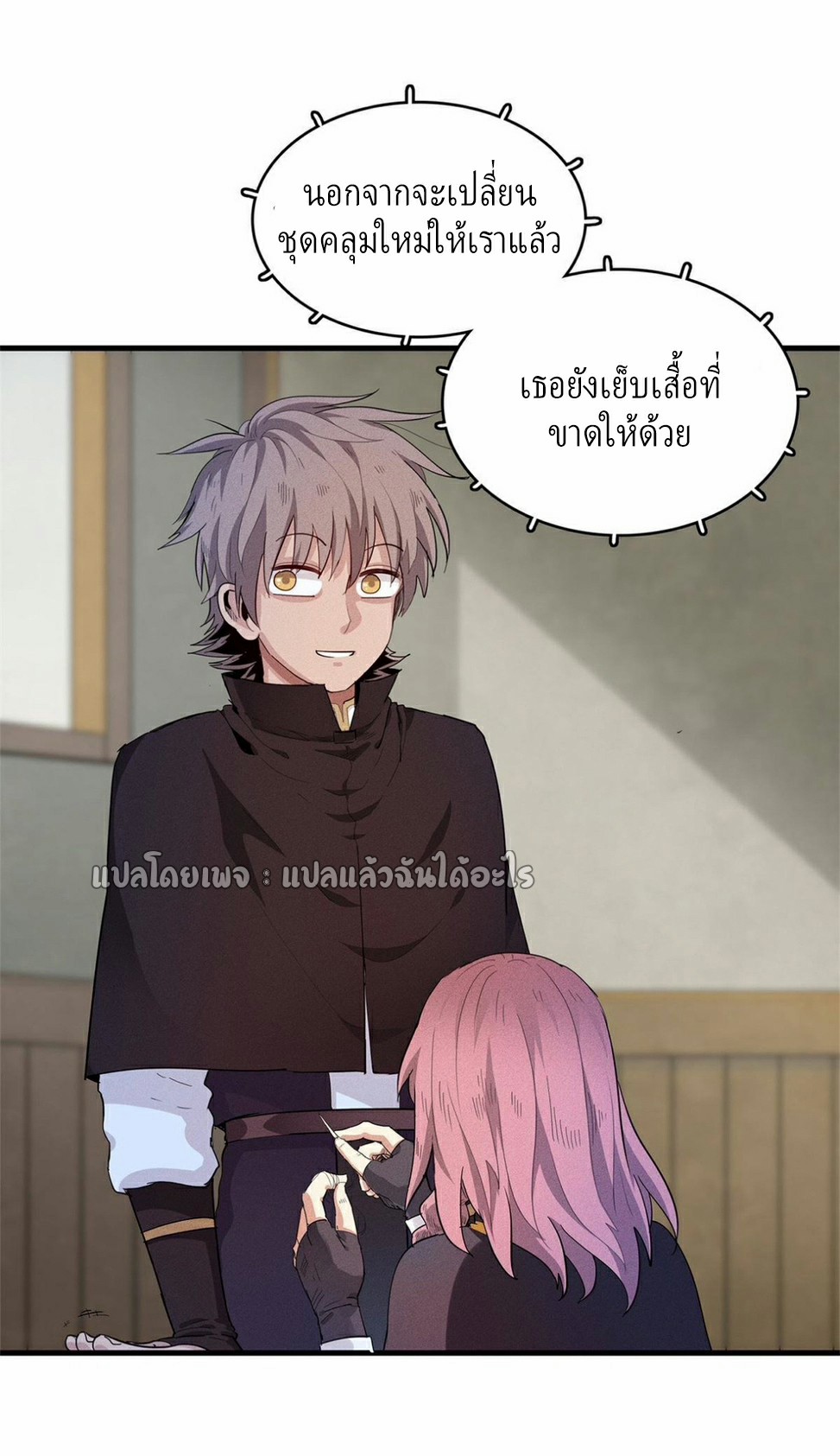 เข้ามาในเกมก็กลายเป็นเทพซะงั้น ตอนที่ 17 หน้า 5