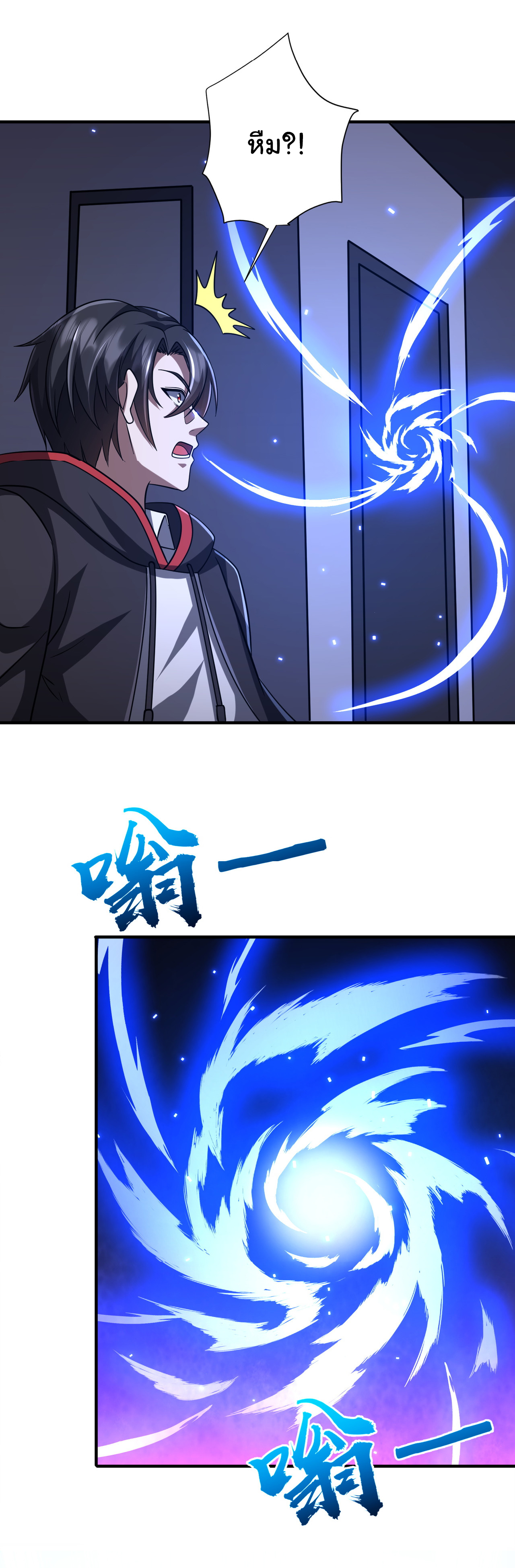 Start with trillions of coins ตอนที่ 71 หน้า 46